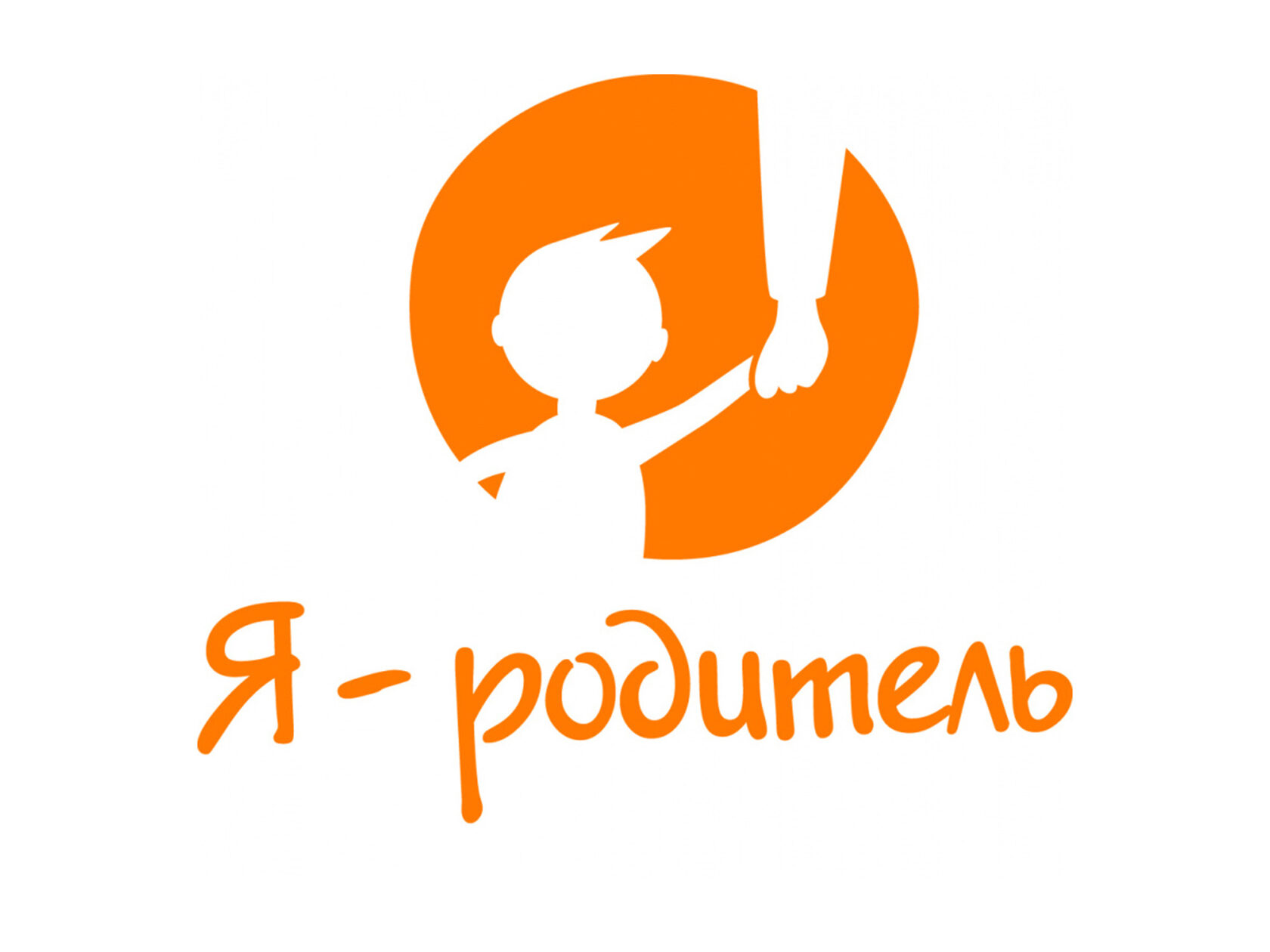 Просветительская деятельность для родителей.