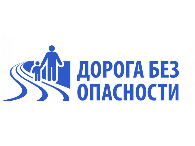 Безопасность на дорогах начинается с семьи.