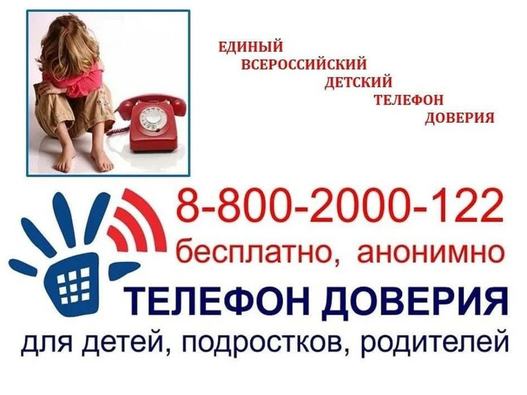 «Взрослые и дети – как понять друг друга».