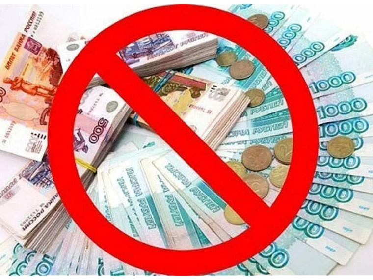 Незаконный сбор денег.