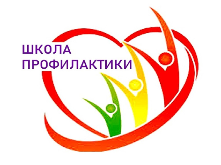 Профилактика правонарушений.