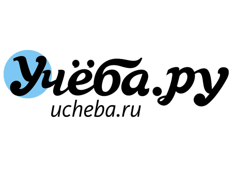 Всероссийская образовательная платформа Учеба.ру.